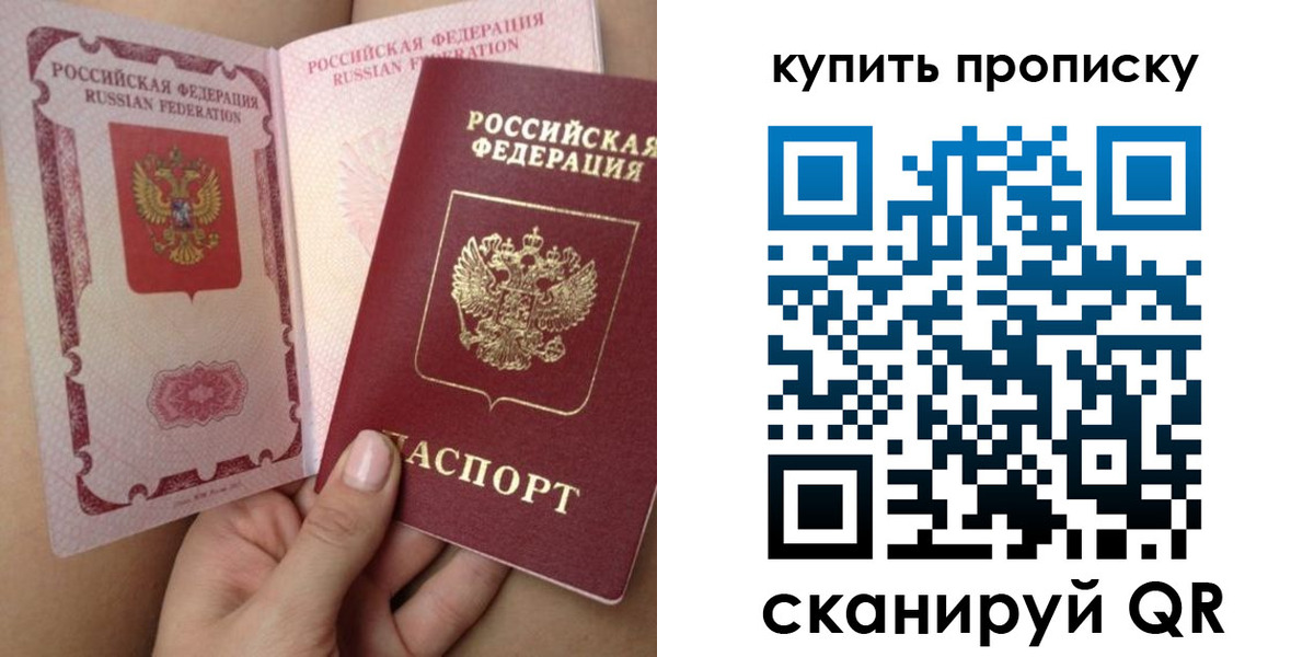 прописка поиск в Алексеевке