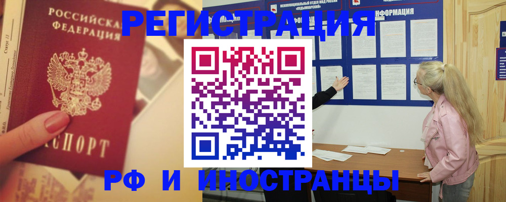 временная регистрация купить в Алексеевке