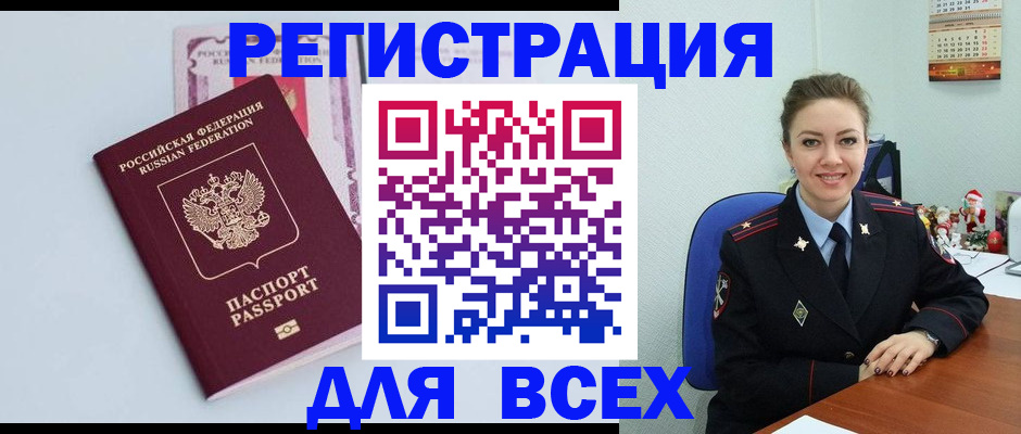 прописка от собственника в Алексеевке