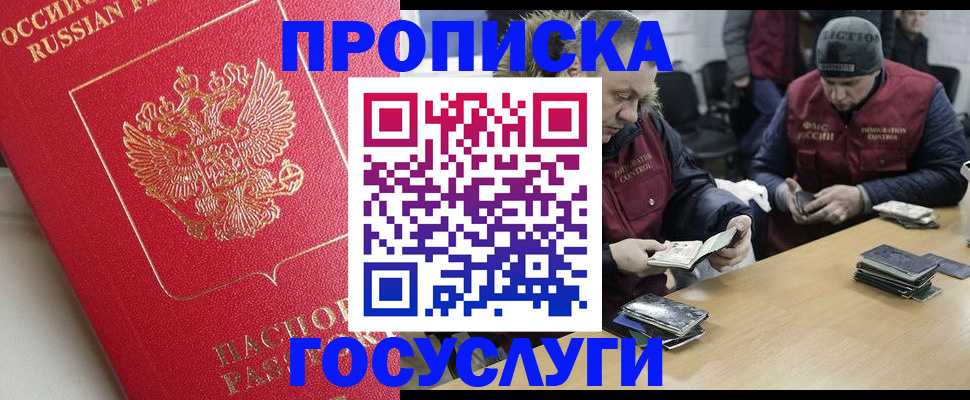 временная регистрация госуслуги в Алексеевке